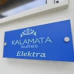 Kalamata Suites 아파트 칼라마타